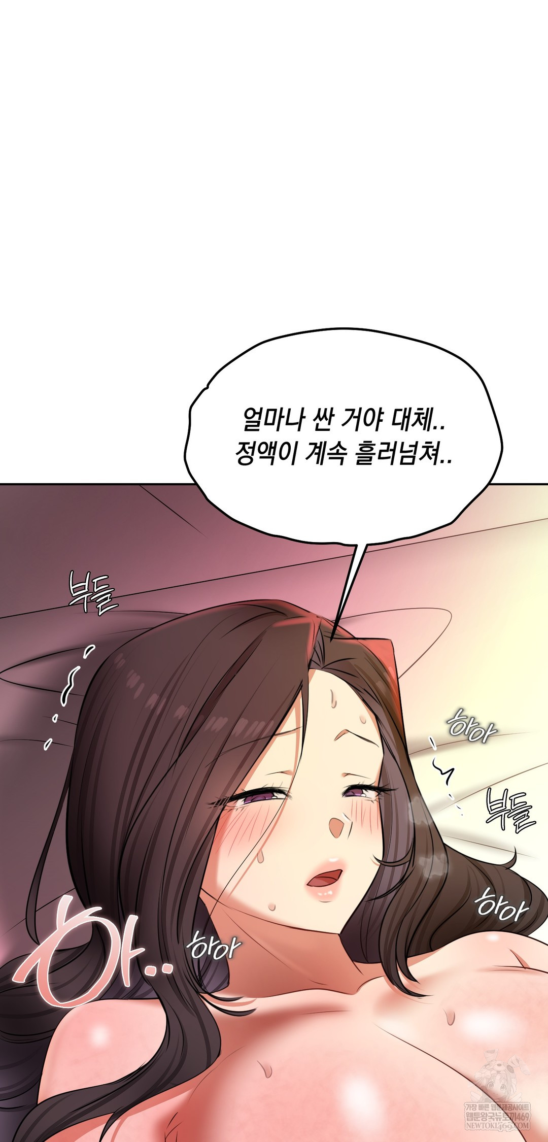 The Professor’s Secret Account Raw - Chapter 22 [photo 57] - MangaPorn