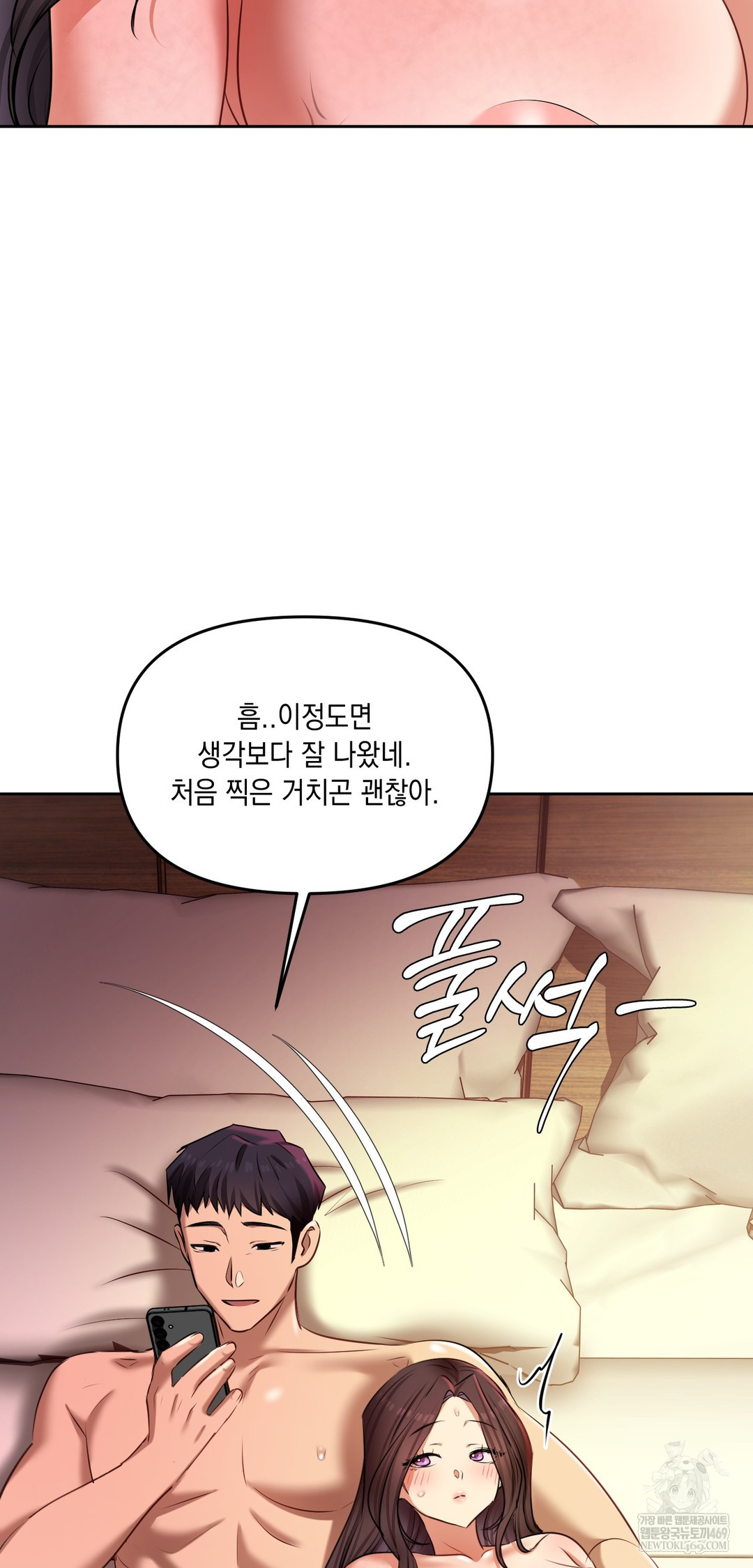 The Professor’s Secret Account Raw - Chapter 22 [photo 58] - MangaPorn