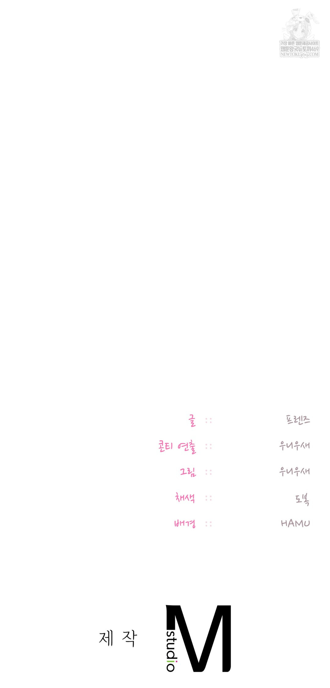 The Professor’s Secret Account Raw - Chapter 22 [photo 62] - MangaPorn