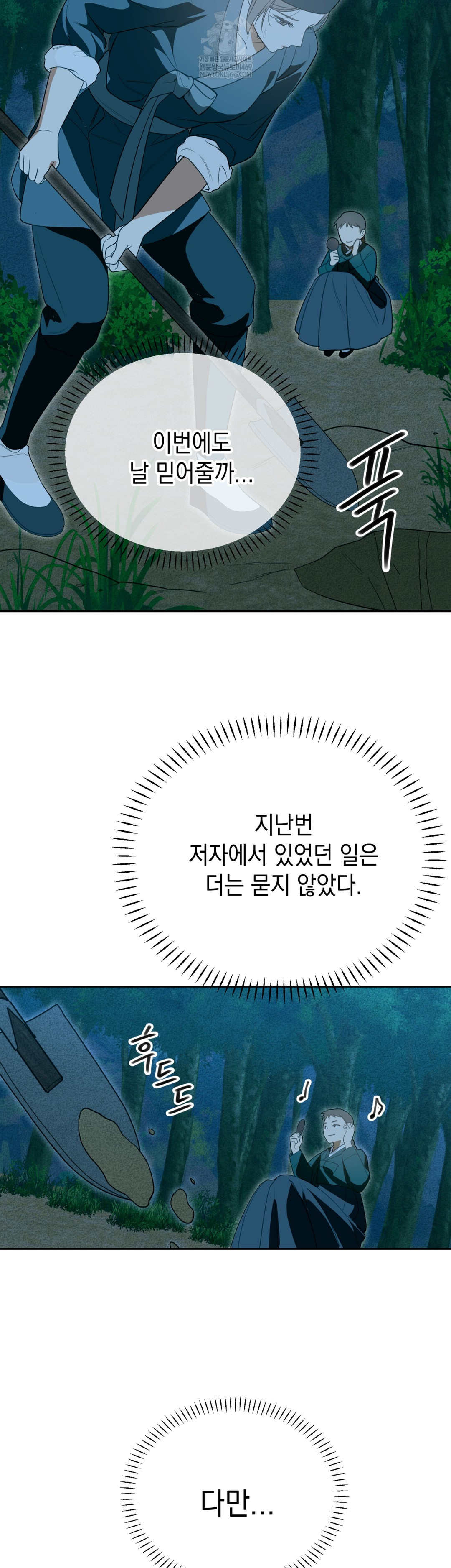 Ignorant Man Raw - Chapter 18 [photo 24] - MangaPorn