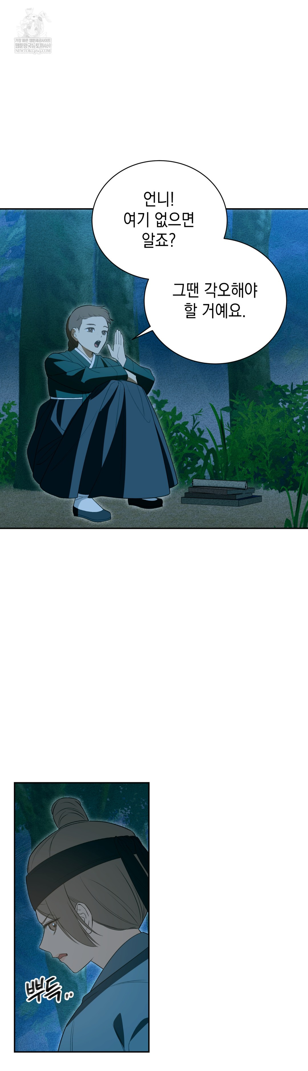 Ignorant Man Raw - Chapter 18 [photo 26] - MangaPorn