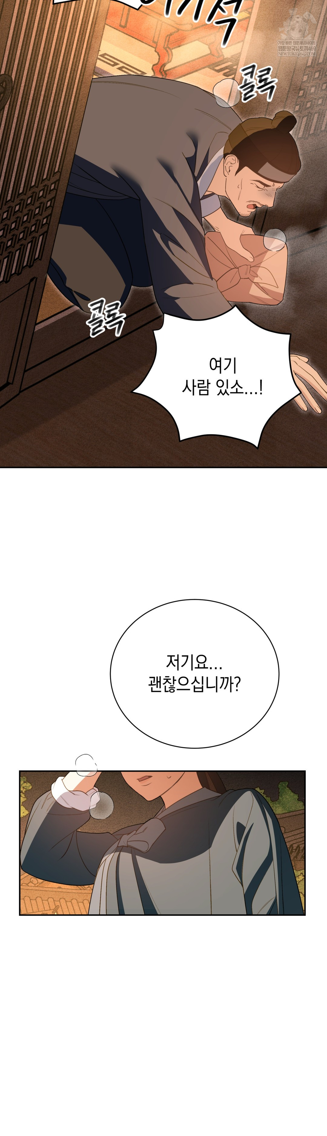 Ignorant Man Raw - Chapter 18 [photo 3] - MangaPorn