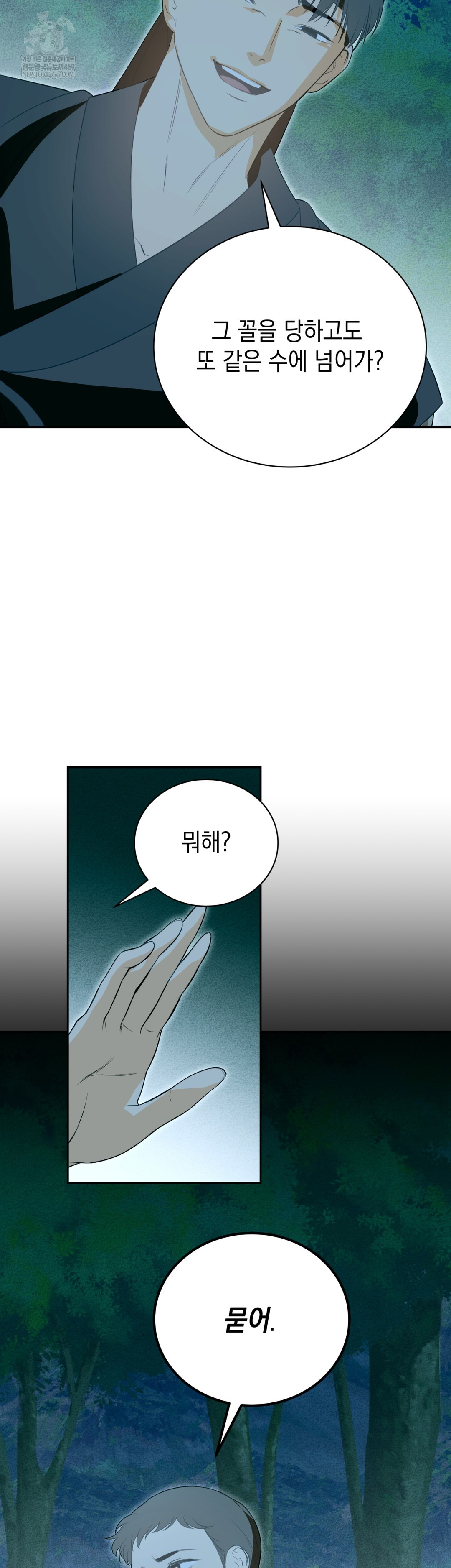 Ignorant Man Raw - Chapter 18 [photo 37] - MangaPorn