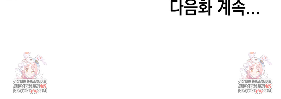 Ignorant Man Raw - Chapter 18 [photo 39] - MangaPorn