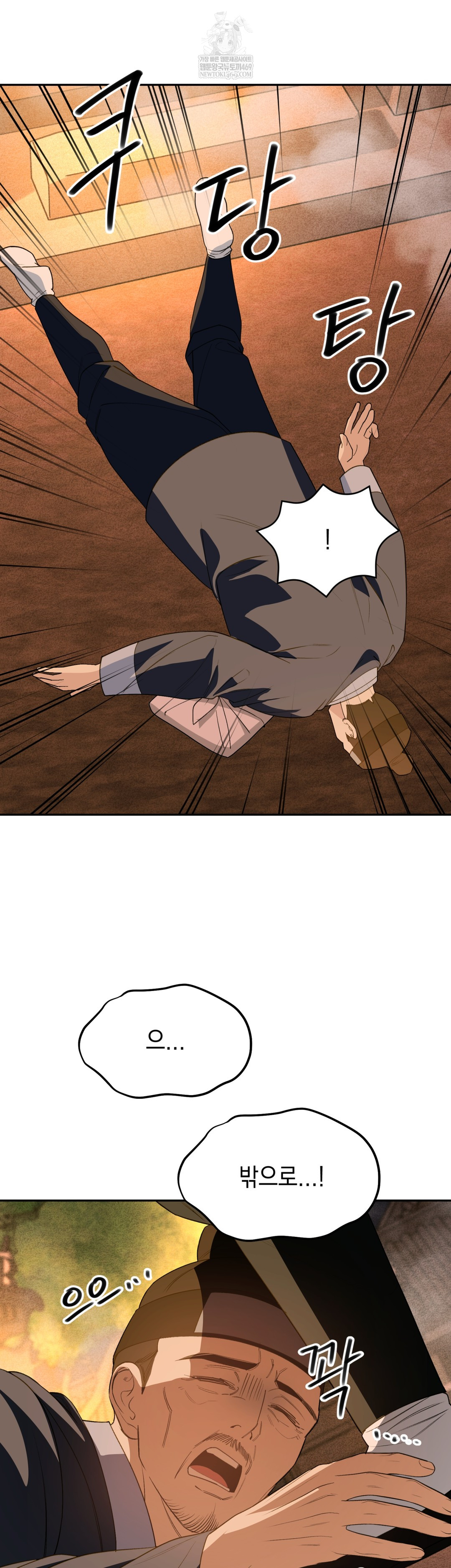 Ignorant Man Raw - Chapter 18 [photo 4] - MangaPorn