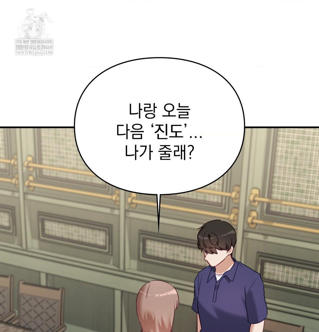 The Circumstances of Unrequited Love Raw - Chapter 20 [photo 104] - MangaPorn