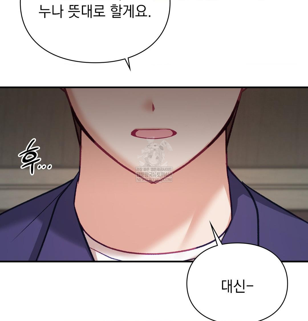 The Circumstances of Unrequited Love Raw - Chapter 20 [photo 109] - MangaPorn