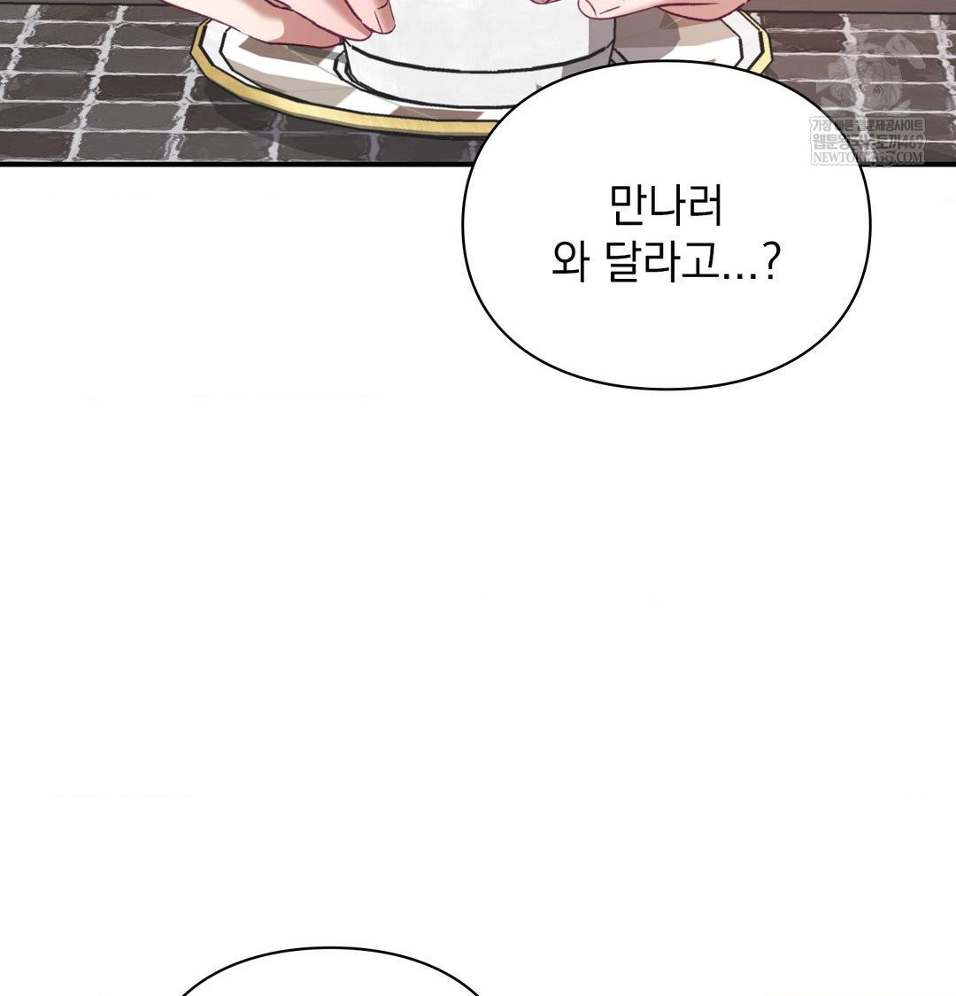 The Circumstances of Unrequited Love Raw - Chapter 20 [photo 11] - MangaPorn