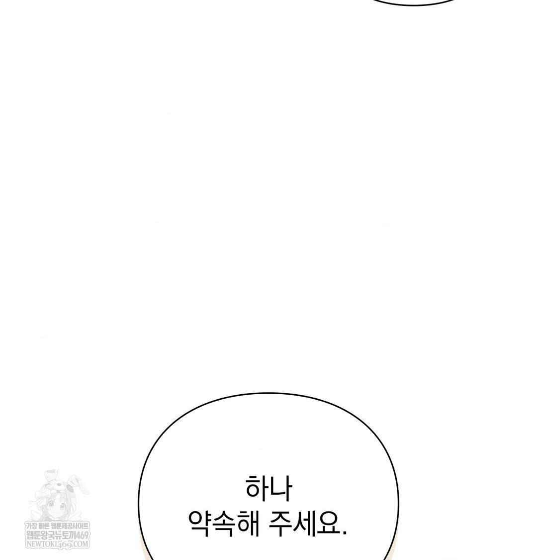 The Circumstances of Unrequited Love Raw - Chapter 20 [photo 110] - MangaPorn