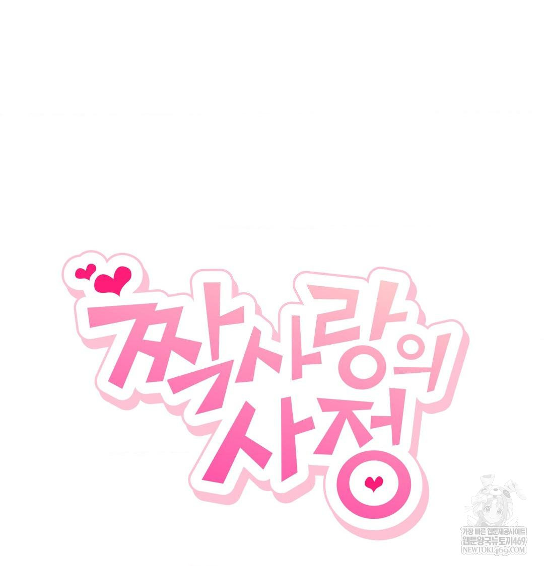 The Circumstances of Unrequited Love Raw - Chapter 20 [photo 112] - MangaPorn