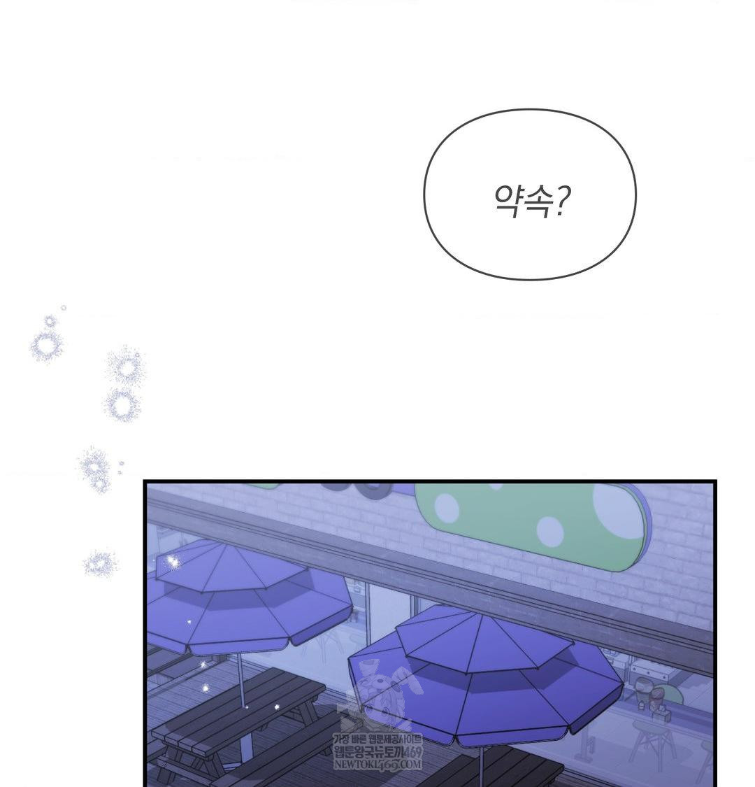 The Circumstances of Unrequited Love Raw - Chapter 20 [photo 114] - MangaPorn