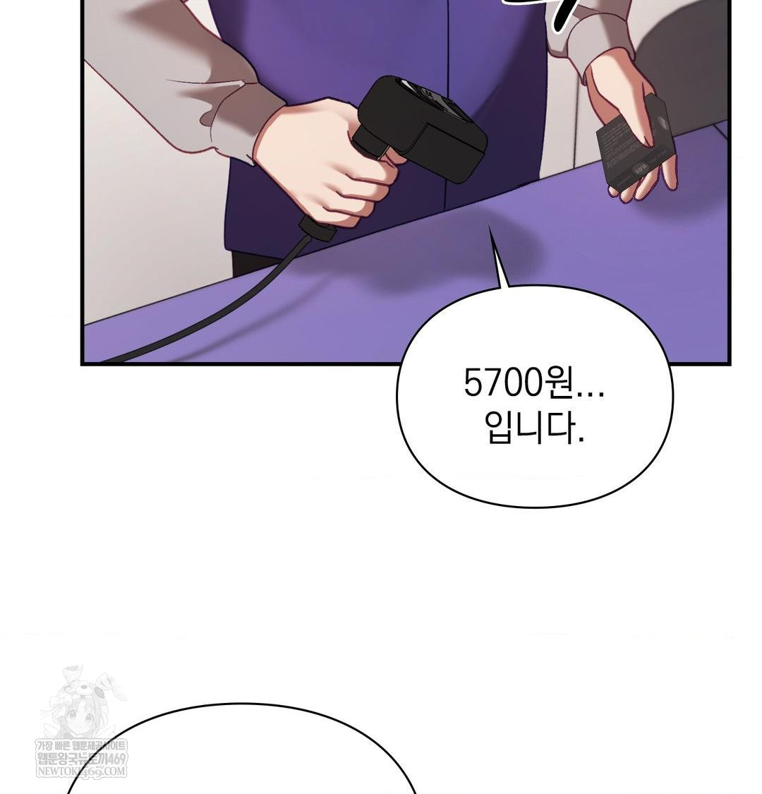 The Circumstances of Unrequited Love Raw - Chapter 20 [photo 117] - MangaPorn