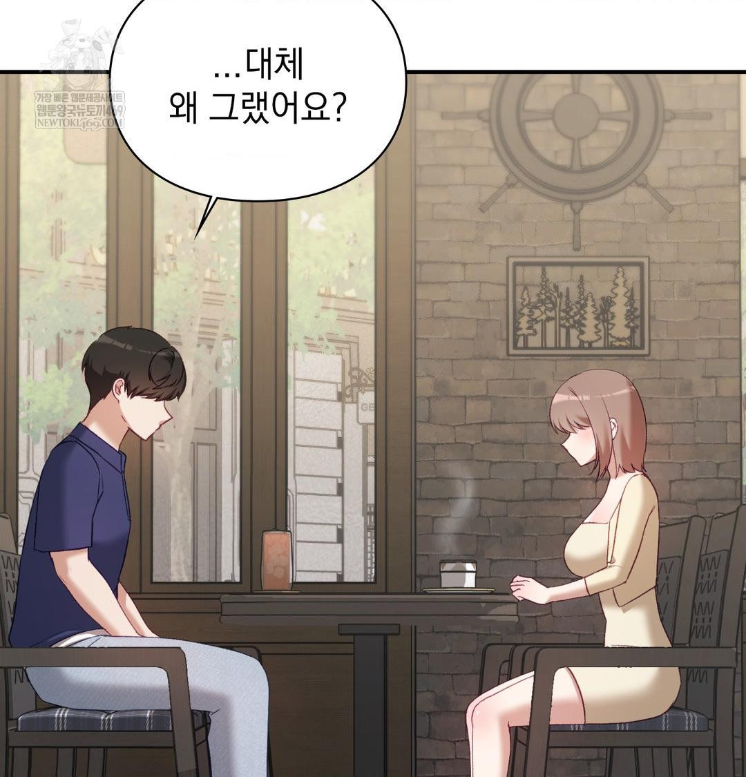 The Circumstances of Unrequited Love Raw - Chapter 20 [photo 12] - MangaPorn