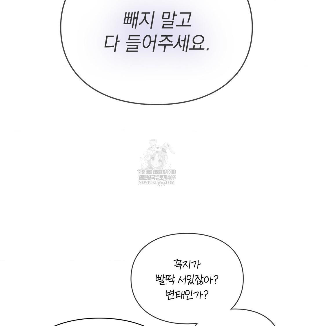 The Circumstances of Unrequited Love Raw - Chapter 20 [photo 128] - MangaPorn