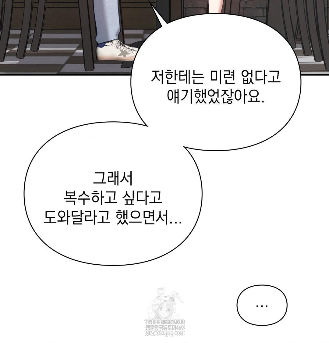 The Circumstances of Unrequited Love Raw - Chapter 20 [photo 13] - MangaPorn