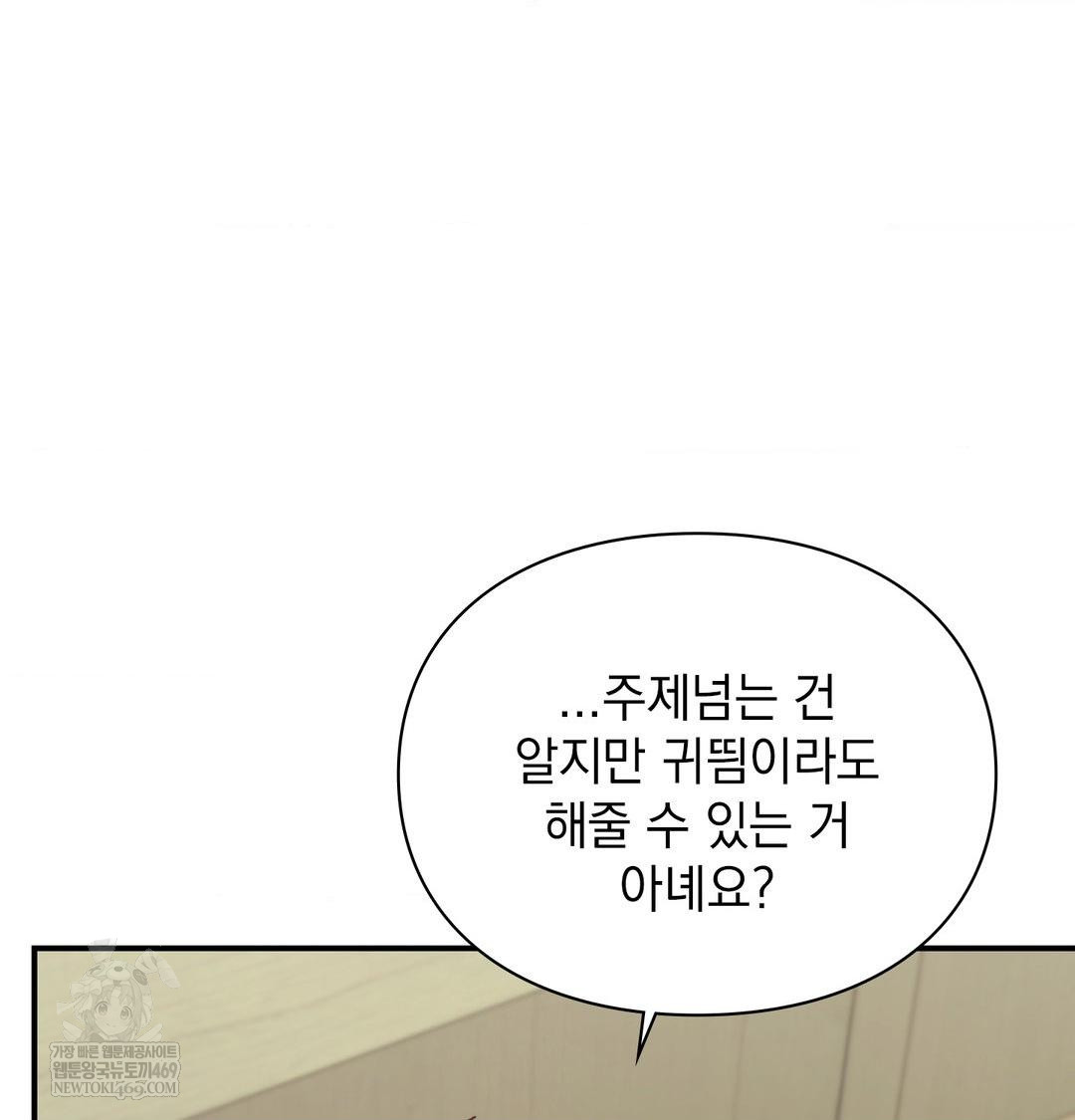 The Circumstances of Unrequited Love Raw - Chapter 20 [photo 14] - MangaPorn