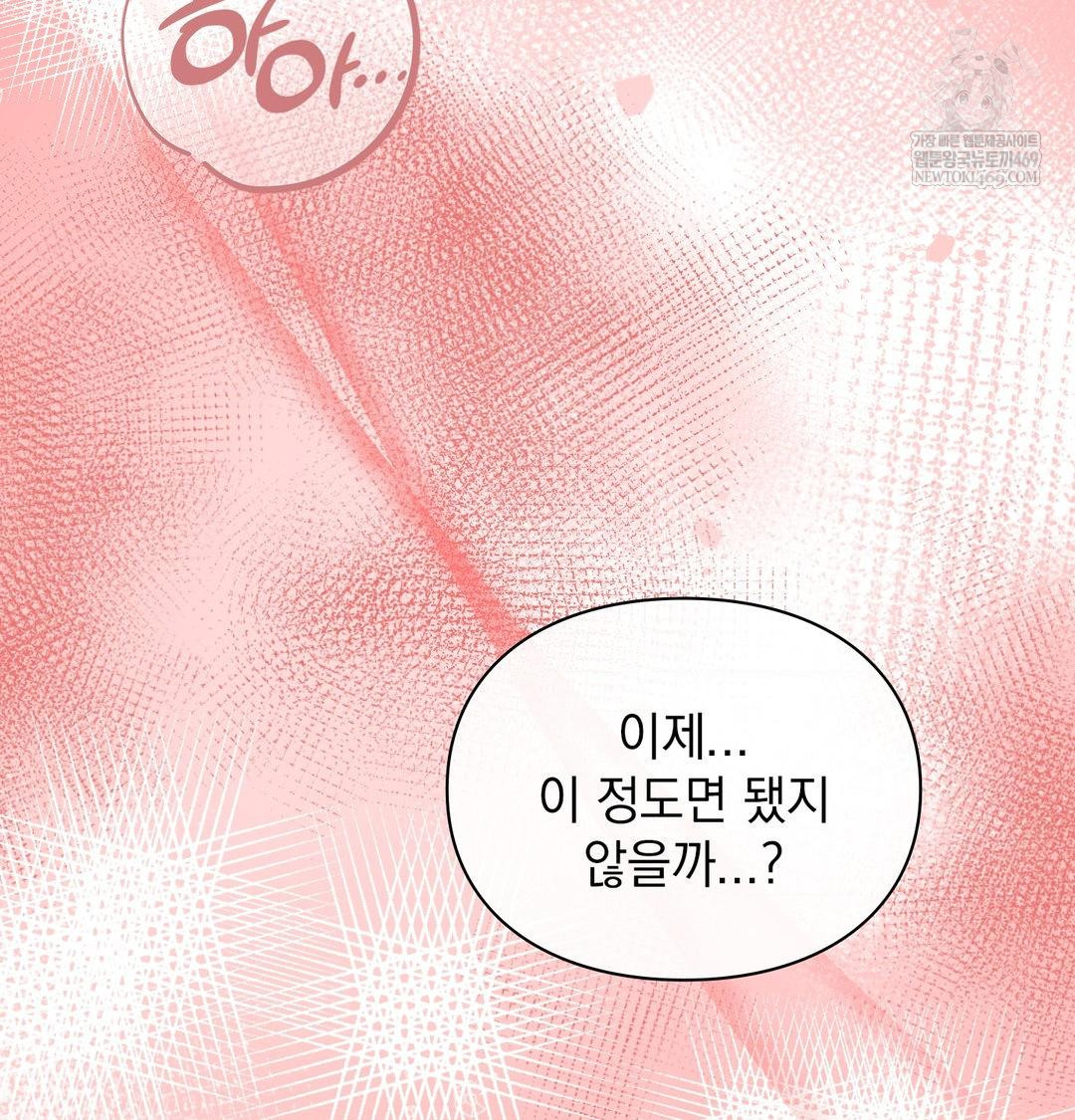 The Circumstances of Unrequited Love Raw - Chapter 20 [photo 145] - MangaPorn