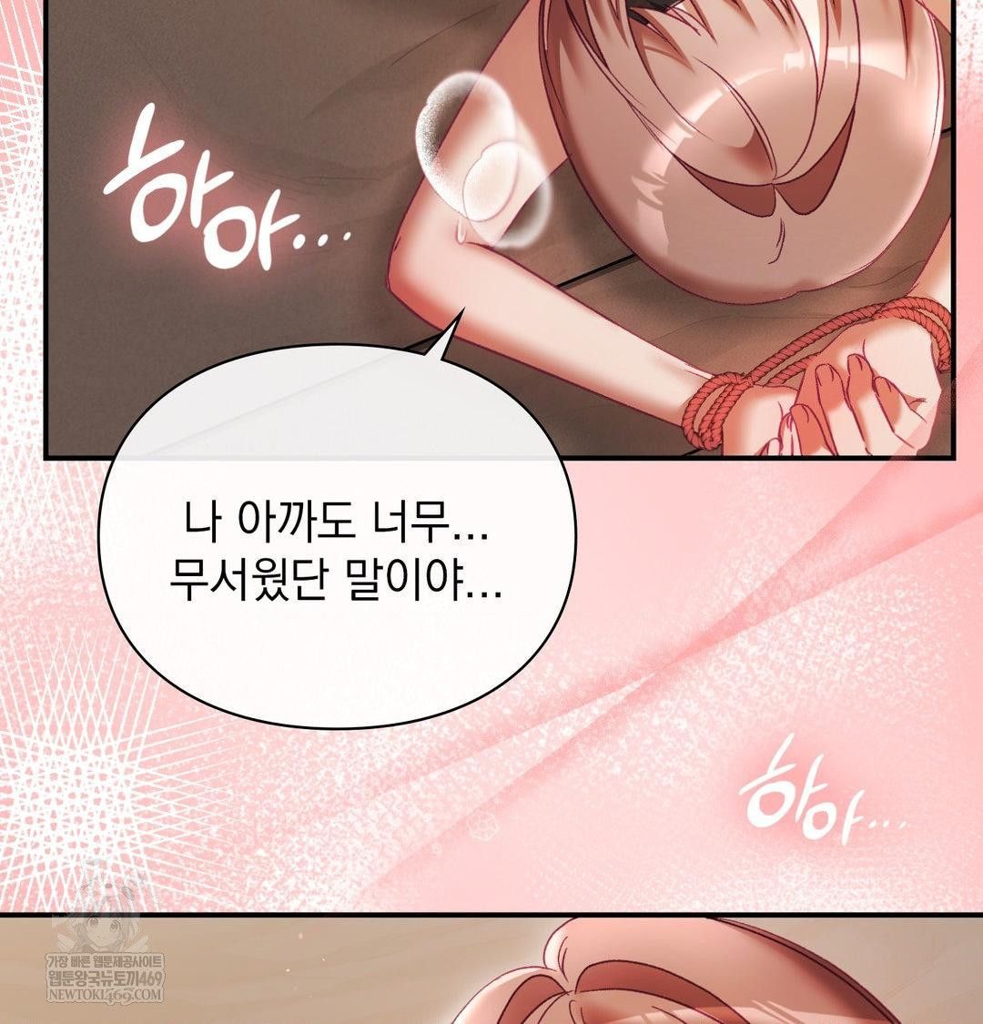 The Circumstances of Unrequited Love Raw - Chapter 20 [photo 147] - MangaPorn