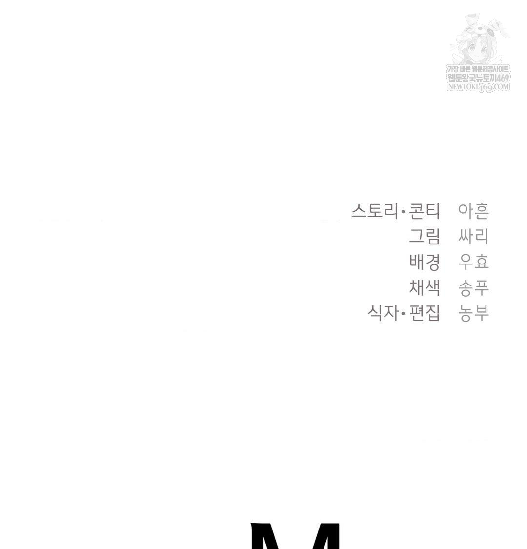 The Circumstances of Unrequited Love Raw - Chapter 20 [photo 157] - MangaPorn