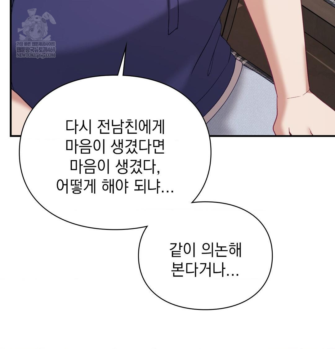 The Circumstances of Unrequited Love Raw - Chapter 20 [photo 16] - MangaPorn