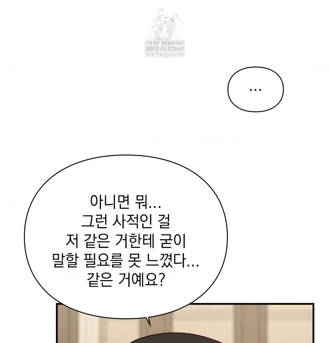 The Circumstances of Unrequited Love Raw - Chapter 20 [photo 17] - MangaPorn