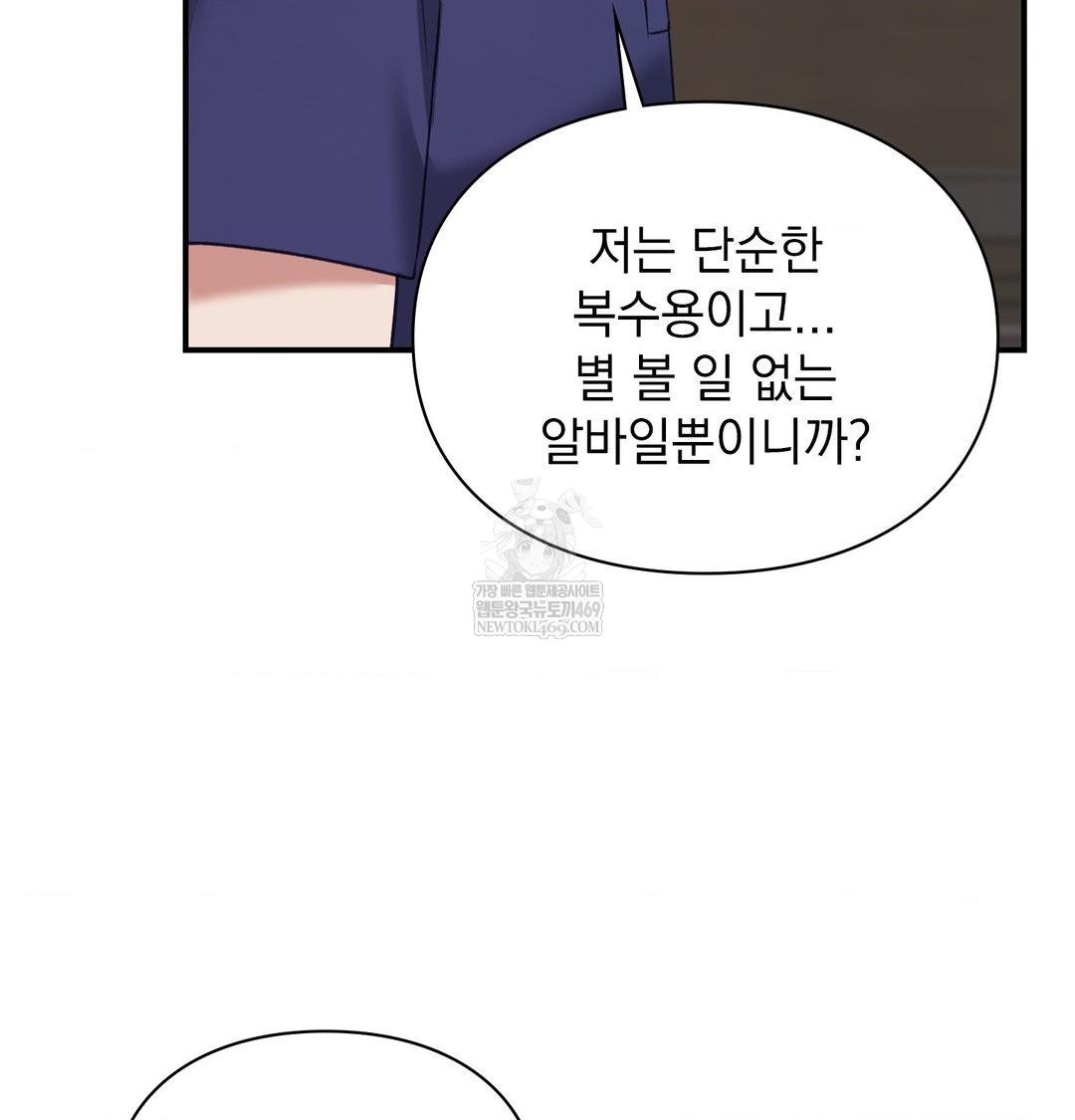 The Circumstances of Unrequited Love Raw - Chapter 20 [photo 19] - MangaPorn