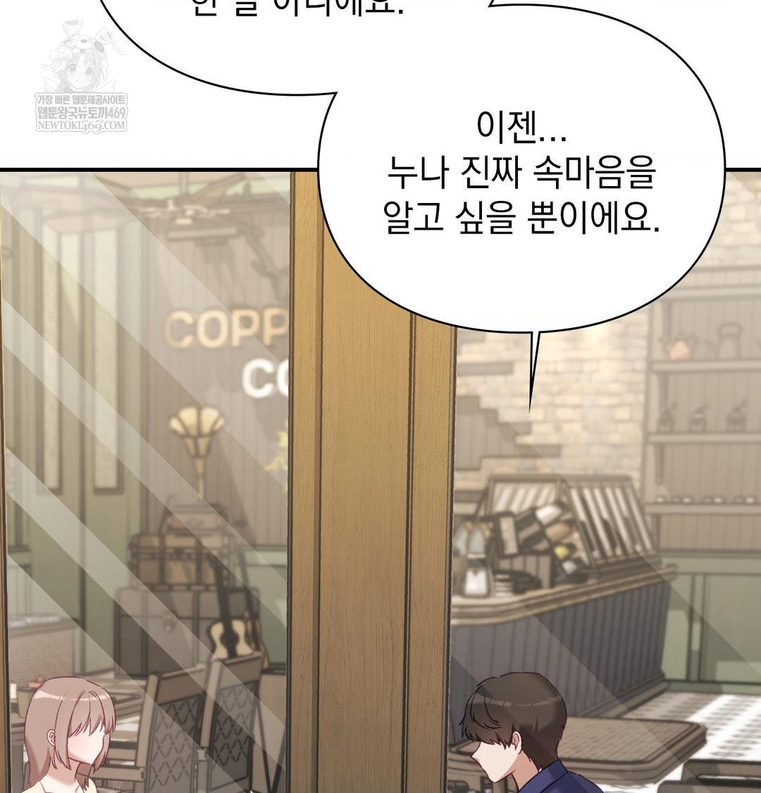 The Circumstances of Unrequited Love Raw - Chapter 20 [photo 23] - MangaPorn