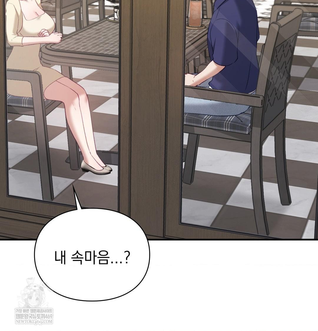 The Circumstances of Unrequited Love Raw - Chapter 20 [photo 24] - MangaPorn