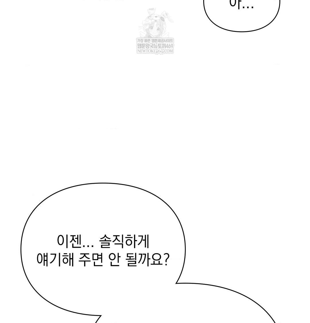 The Circumstances of Unrequited Love Raw - Chapter 20 [photo 28] - MangaPorn