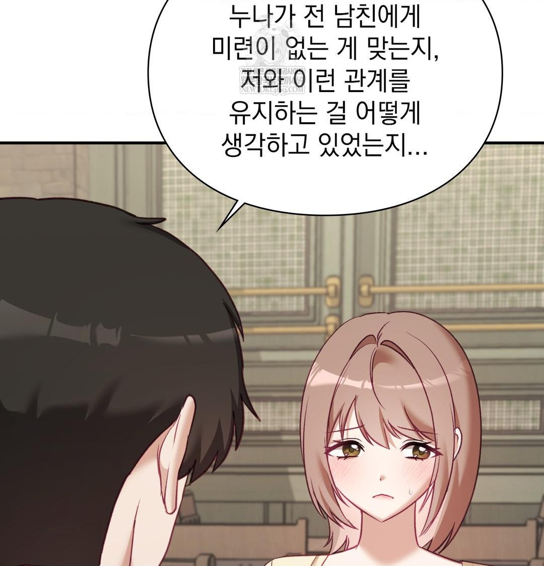 The Circumstances of Unrequited Love Raw - Chapter 20 [photo 29] - MangaPorn