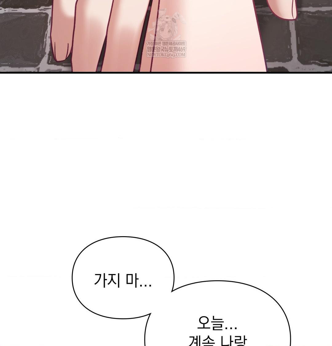 The Circumstances of Unrequited Love Raw - Chapter 20 [photo 37] - MangaPorn