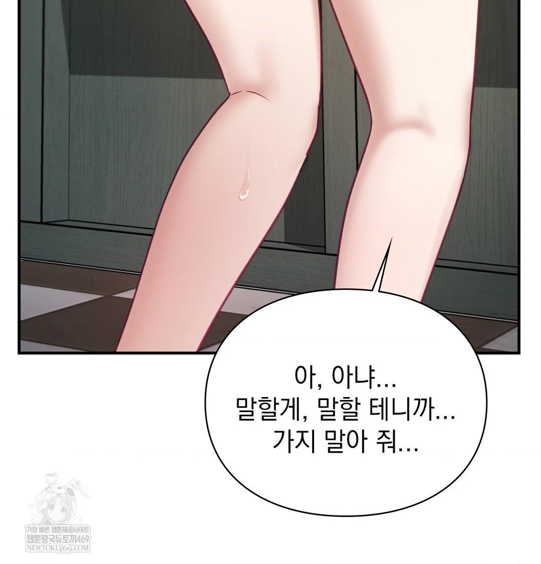 The Circumstances of Unrequited Love Raw - Chapter 20 [photo 47] - MangaPorn