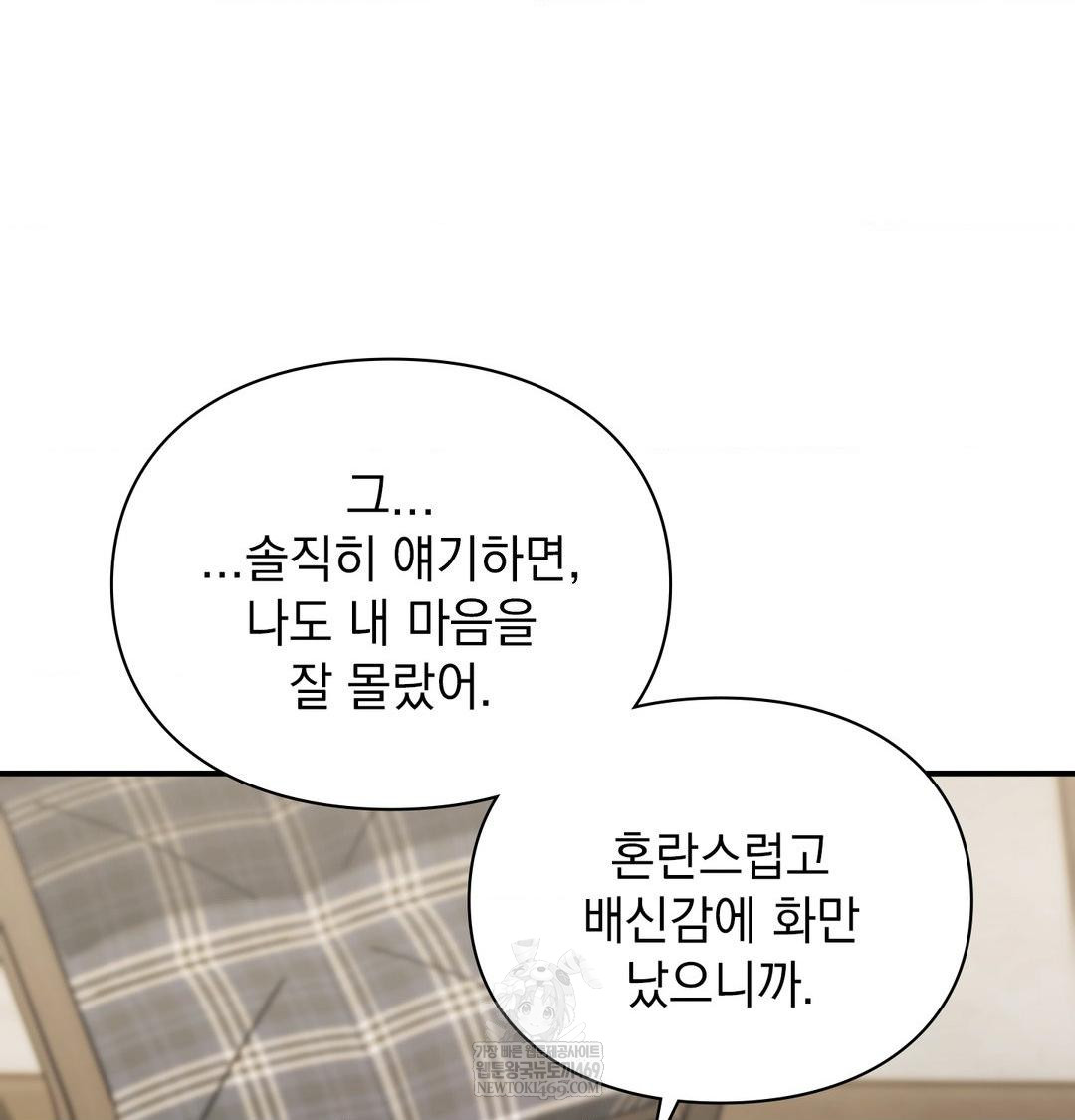The Circumstances of Unrequited Love Raw - Chapter 20 [photo 48] - MangaPorn