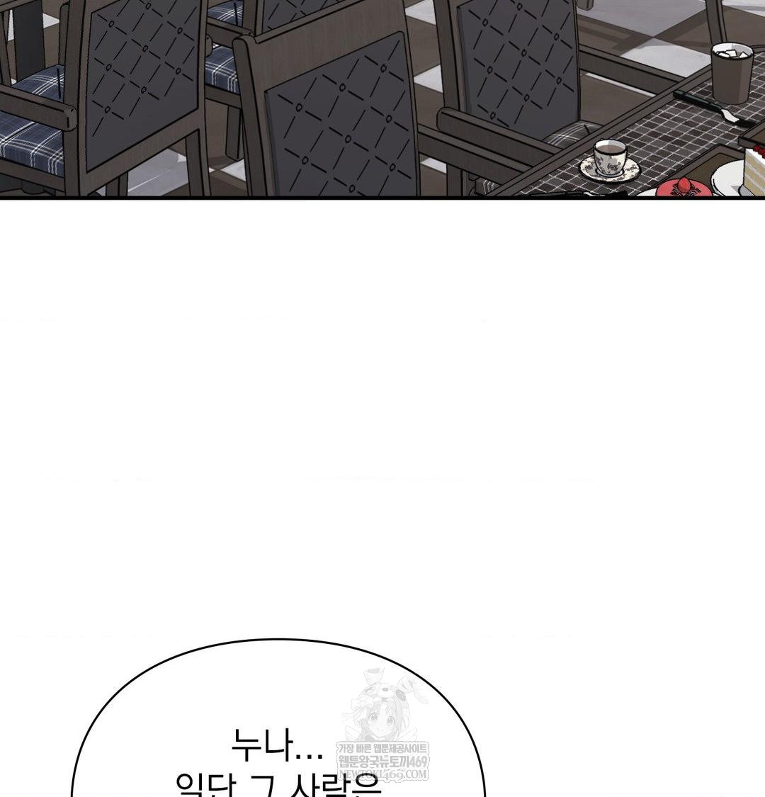 The Circumstances of Unrequited Love Raw - Chapter 20 [photo 5] - MangaPorn