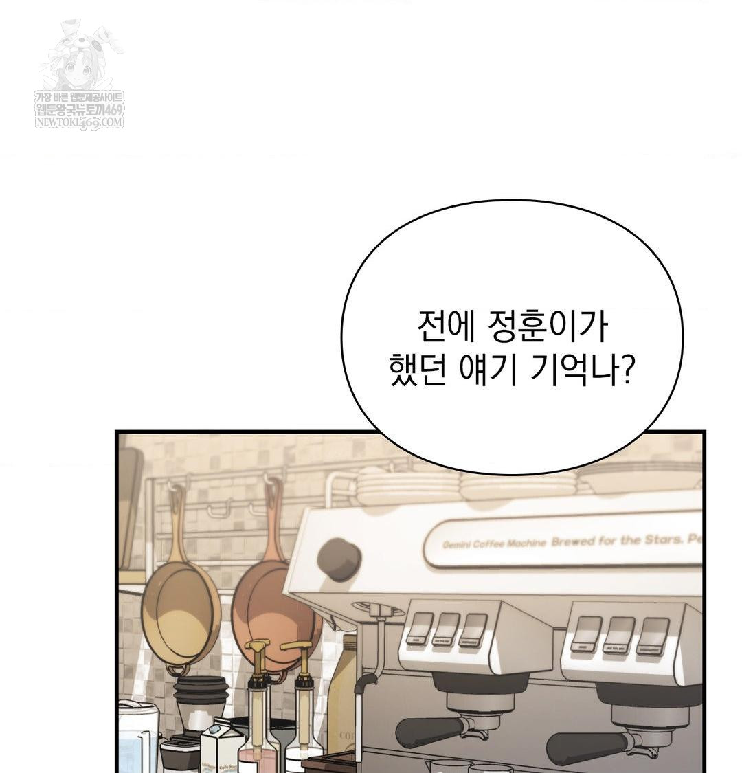 The Circumstances of Unrequited Love Raw - Chapter 20 [photo 51] - MangaPorn