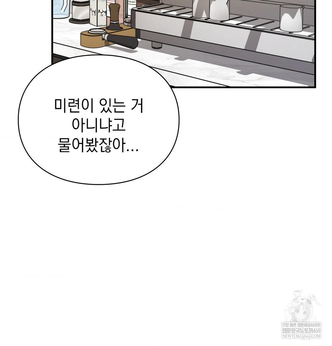 The Circumstances of Unrequited Love Raw - Chapter 20 [photo 52] - MangaPorn