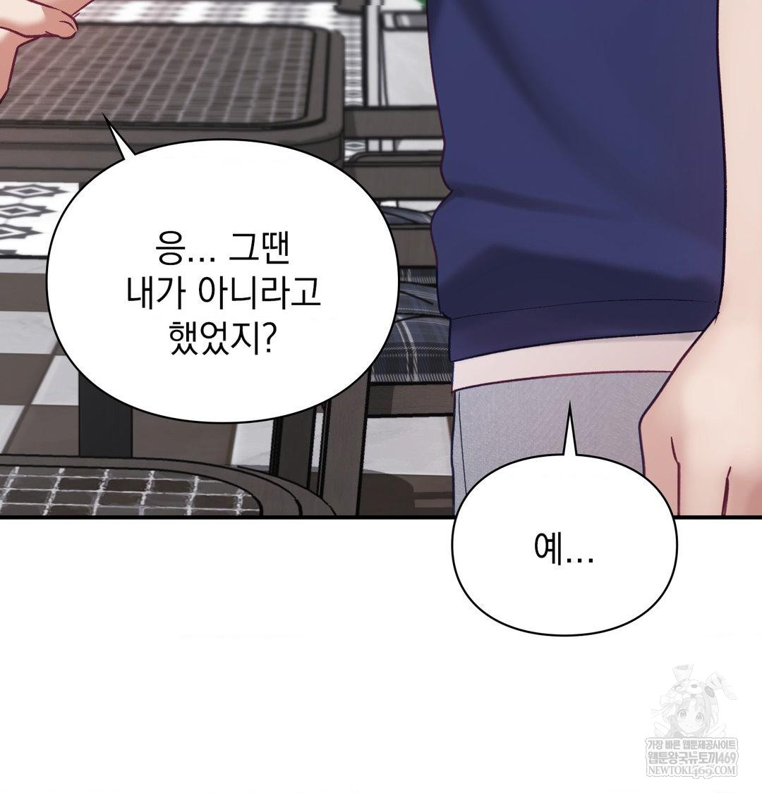 The Circumstances of Unrequited Love Raw - Chapter 20 [photo 57] - MangaPorn