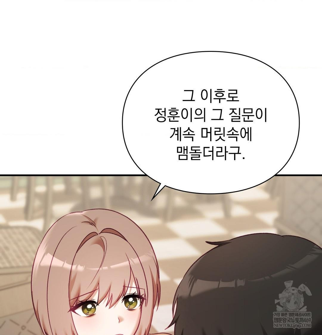 The Circumstances of Unrequited Love Raw - Chapter 20 [photo 58] - MangaPorn