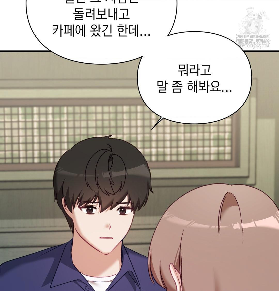 The Circumstances of Unrequited Love Raw - Chapter 20 [photo 6] - MangaPorn