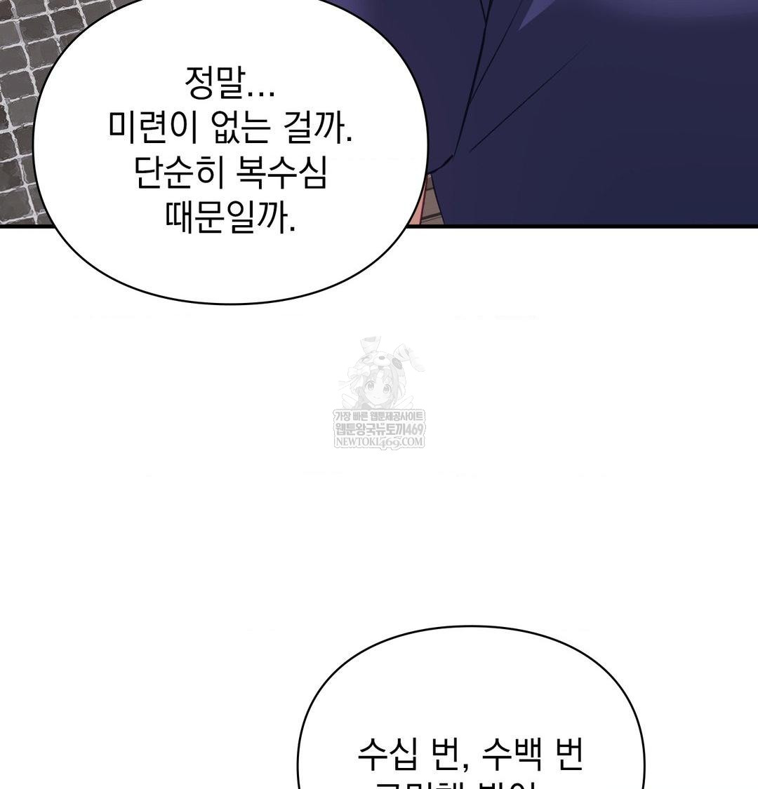 The Circumstances of Unrequited Love Raw - Chapter 20 [photo 60] - MangaPorn