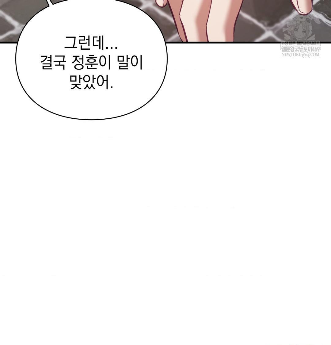 The Circumstances of Unrequited Love Raw - Chapter 20 [photo 62] - MangaPorn