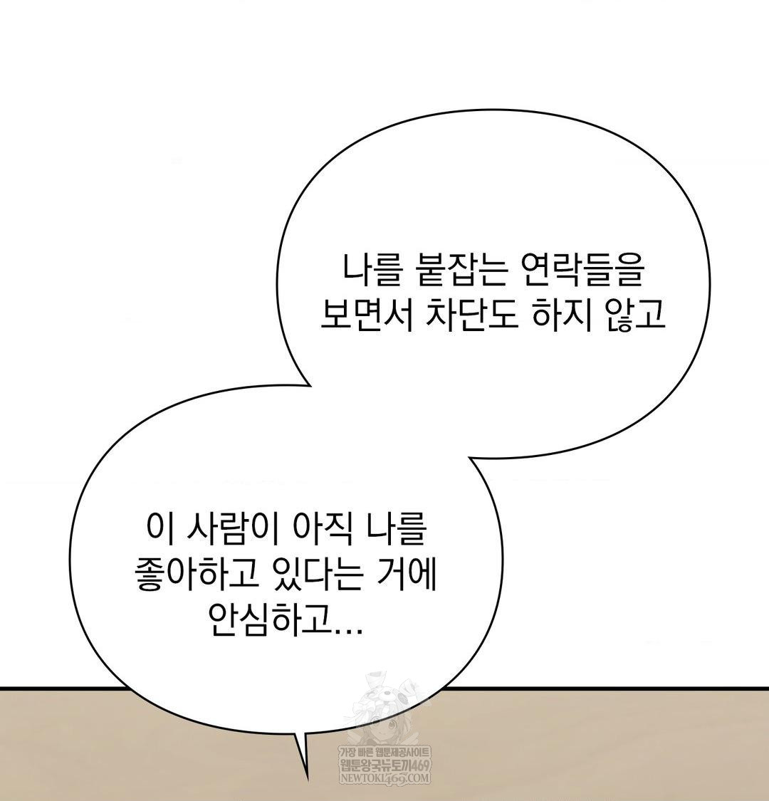 The Circumstances of Unrequited Love Raw - Chapter 20 [photo 64] - MangaPorn