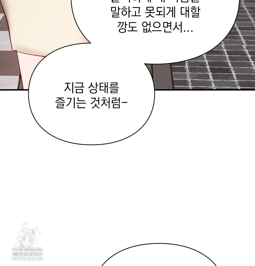 The Circumstances of Unrequited Love Raw - Chapter 20 [photo 67] - MangaPorn