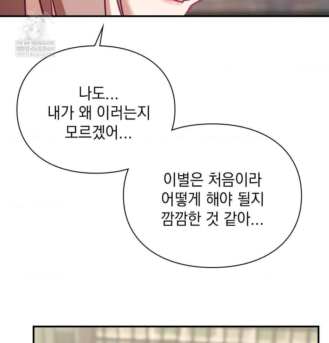 The Circumstances of Unrequited Love Raw - Chapter 20 [photo 69] - MangaPorn