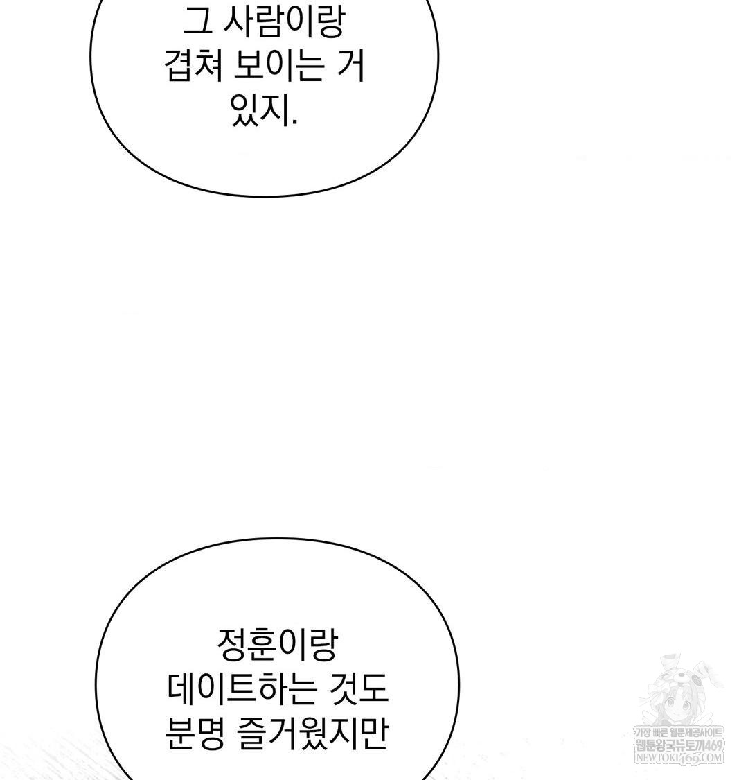 The Circumstances of Unrequited Love Raw - Chapter 20 [photo 72] - MangaPorn