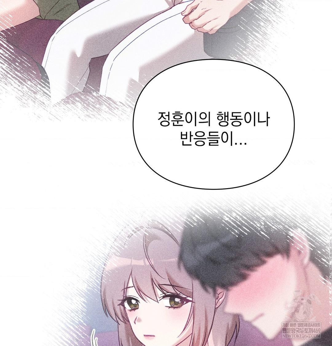 The Circumstances of Unrequited Love Raw - Chapter 20 [photo 74] - MangaPorn