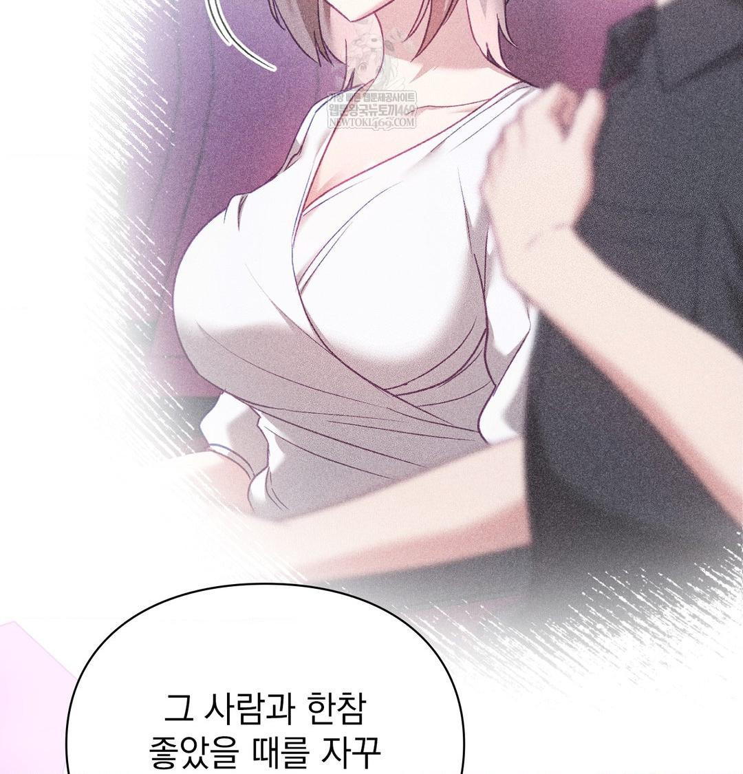 The Circumstances of Unrequited Love Raw - Chapter 20 [photo 75] - MangaPorn