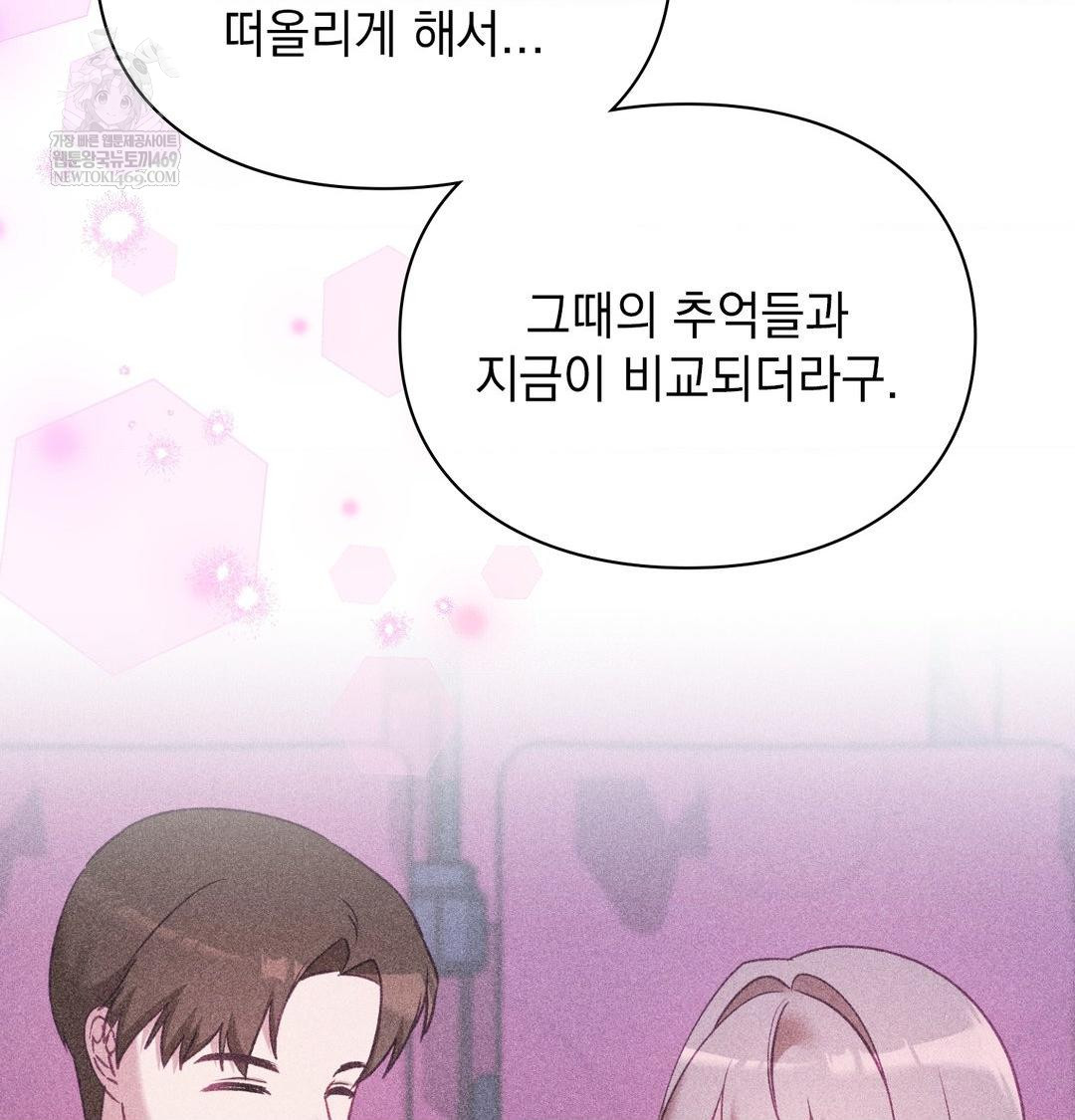 The Circumstances of Unrequited Love Raw - Chapter 20 [photo 76] - MangaPorn