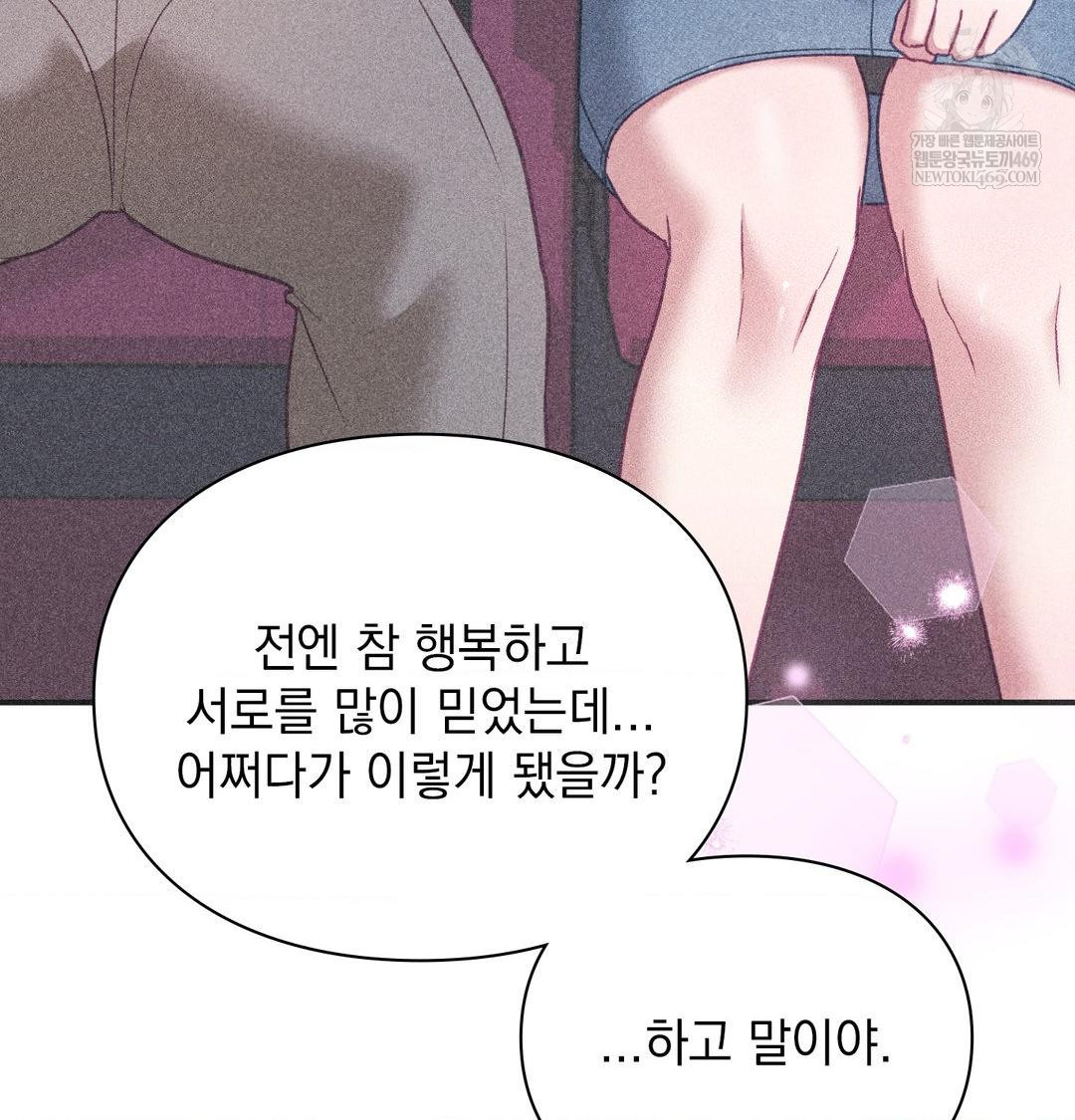 The Circumstances of Unrequited Love Raw - Chapter 20 [photo 78] - MangaPorn