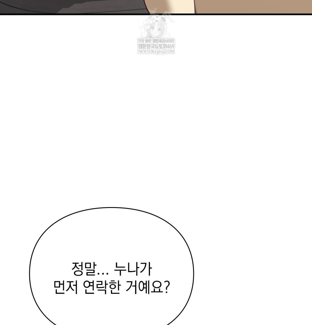 The Circumstances of Unrequited Love Raw - Chapter 20 [photo 8] - MangaPorn